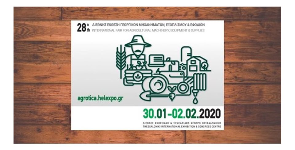 AGROTICA 2020 - Τα πάντα για το μεγάλο αγροτικό γεγονός!