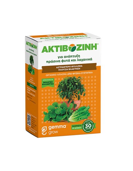 Βιολογική ακτιβοζίνη για πράσινα φυτά & ανάπτυξη - 400 gr
