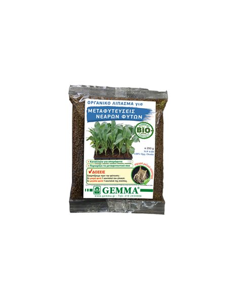 Gemma οργανικό λίπασμα για μεταφύτευση νεαρών φυτών - 250 gr