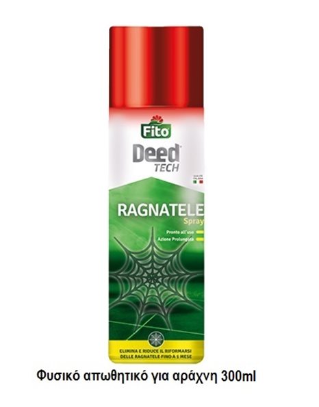 Απωθητικό για αράχνες "Ragnatele" | 300ml