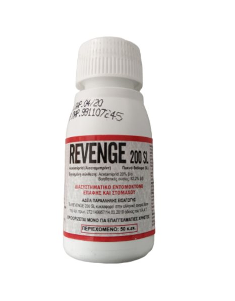 Revenge 200SL | 50ml