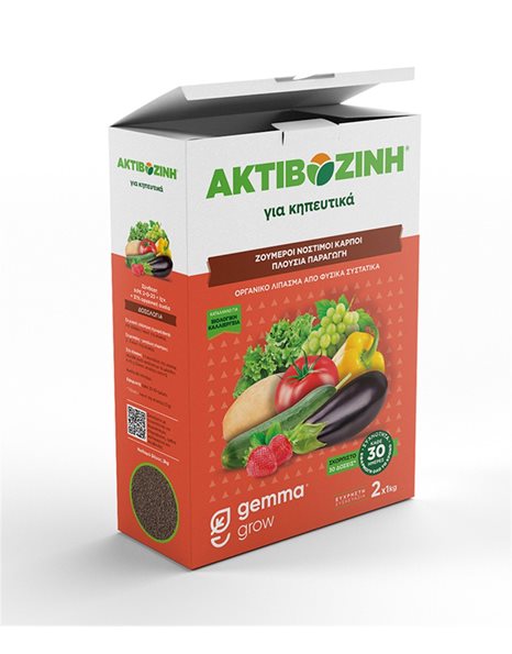 Βιολογική ακτιβοζίνη για κηπευτικά - 2 kg