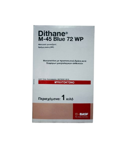Dithane M-45 Blue 72WP | 1kg