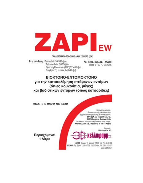 Εντομοκτόνο ZAPI | 50 ml